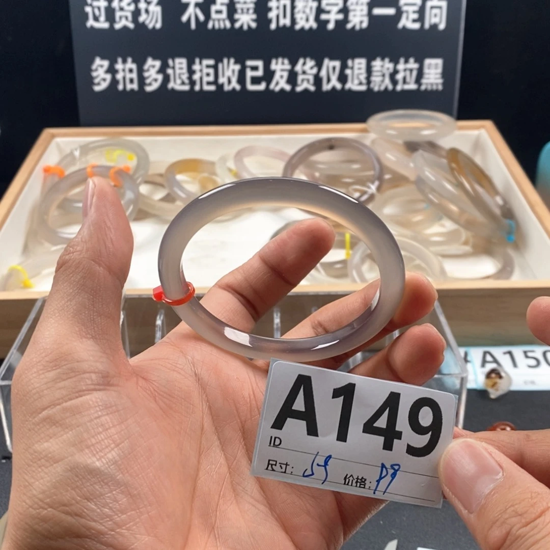 玛瑙/玉髓手镯未镶嵌丹*