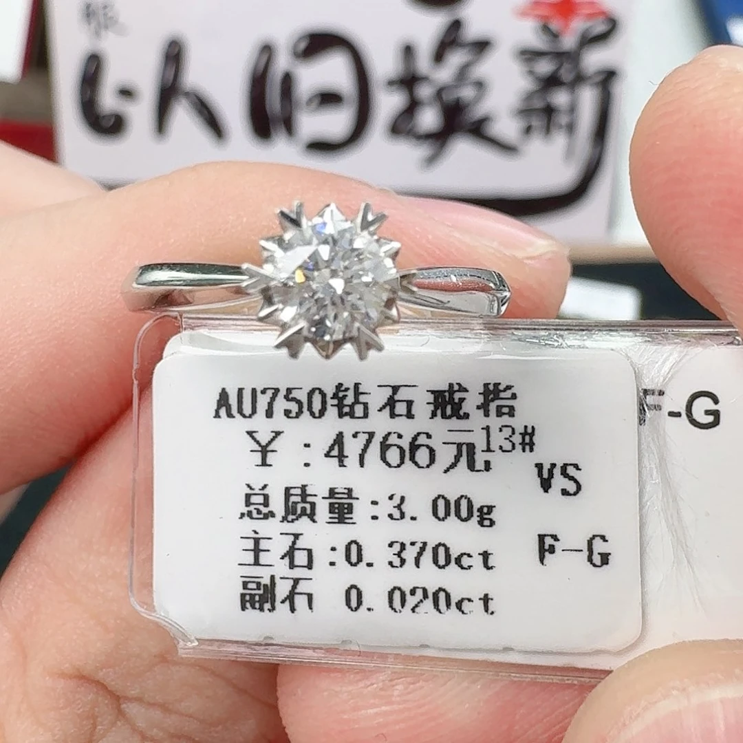 钻石戒指/指环18K金镶嵌