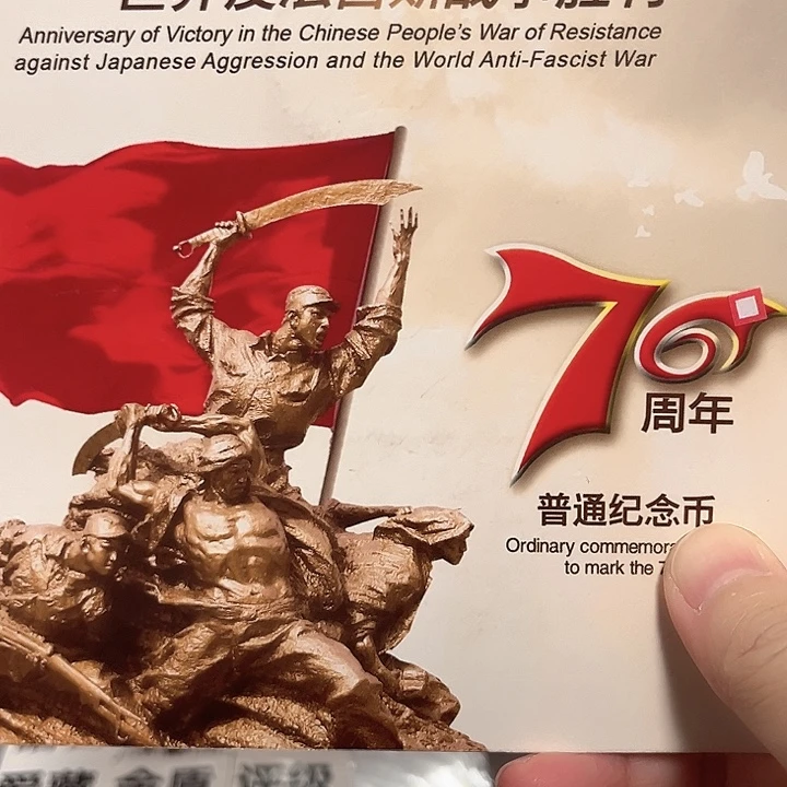 抗战纪念卡册指定链接.1fb3001