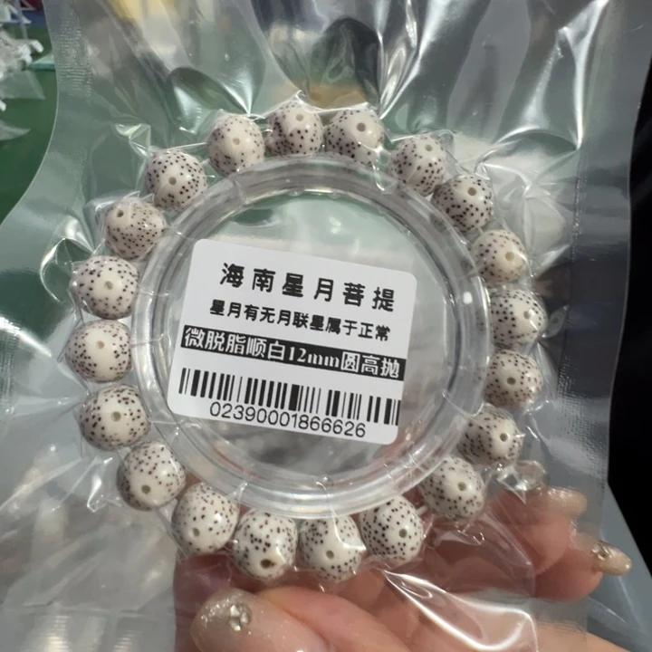 星月菩提吊坠圆珠12左右单圈0239号