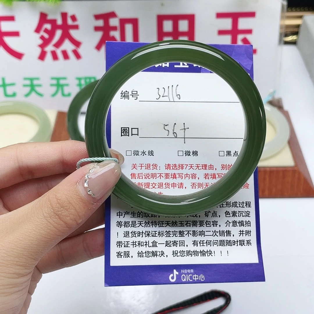 和田玉手镯未镶嵌十*