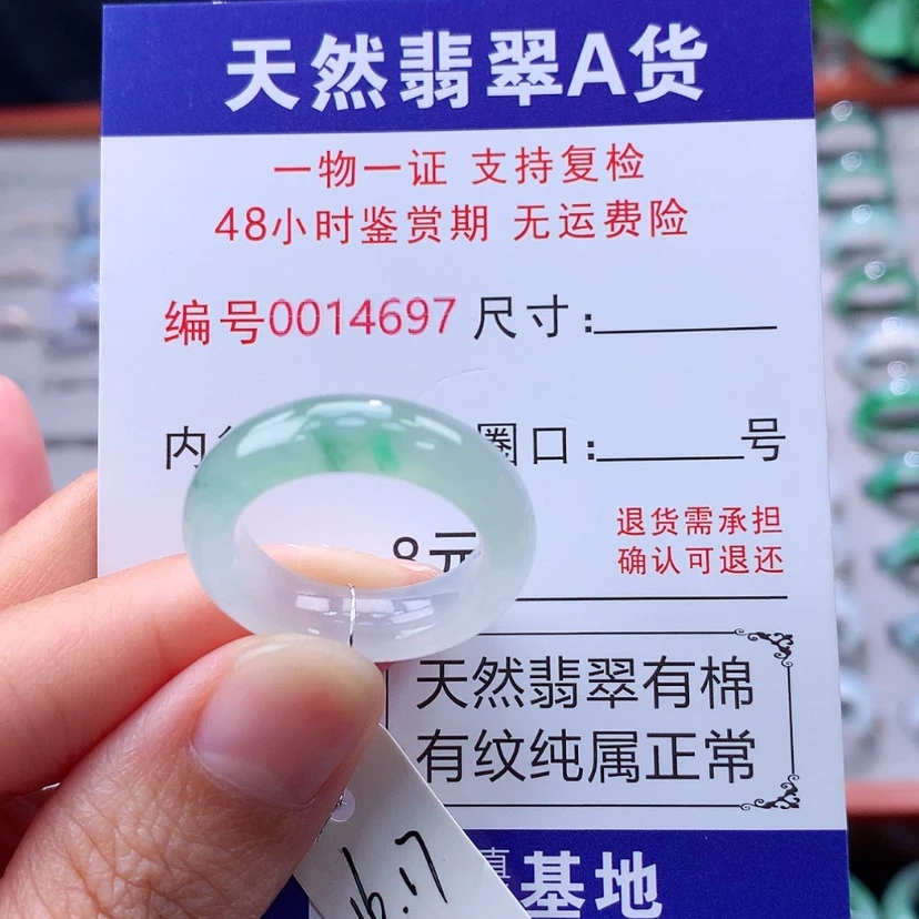 【闪购商品】未镶嵌戒指翡翠翡翠