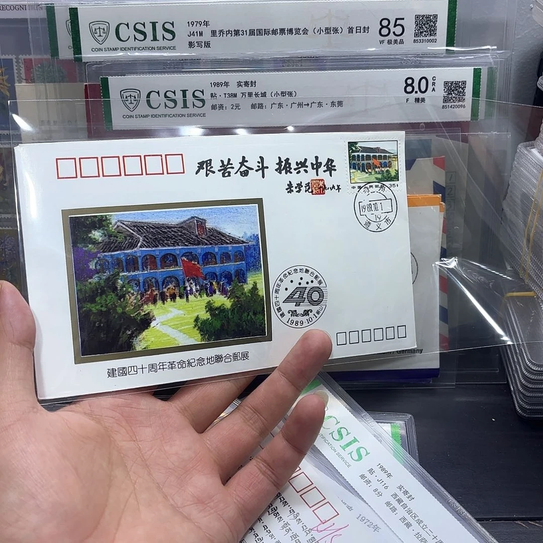 普14单枚纪念封一个