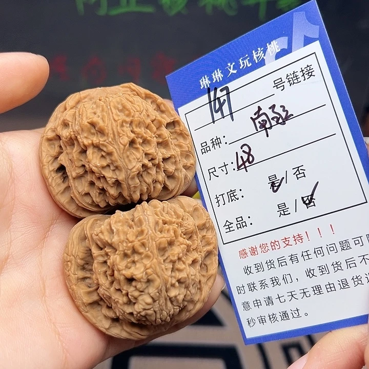 吊坠文玩核桃核桃147