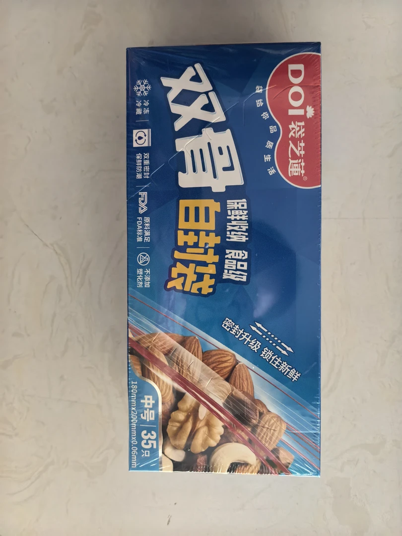 加厚拉链式自封保鲜袋家用冰箱冷冻适用M35