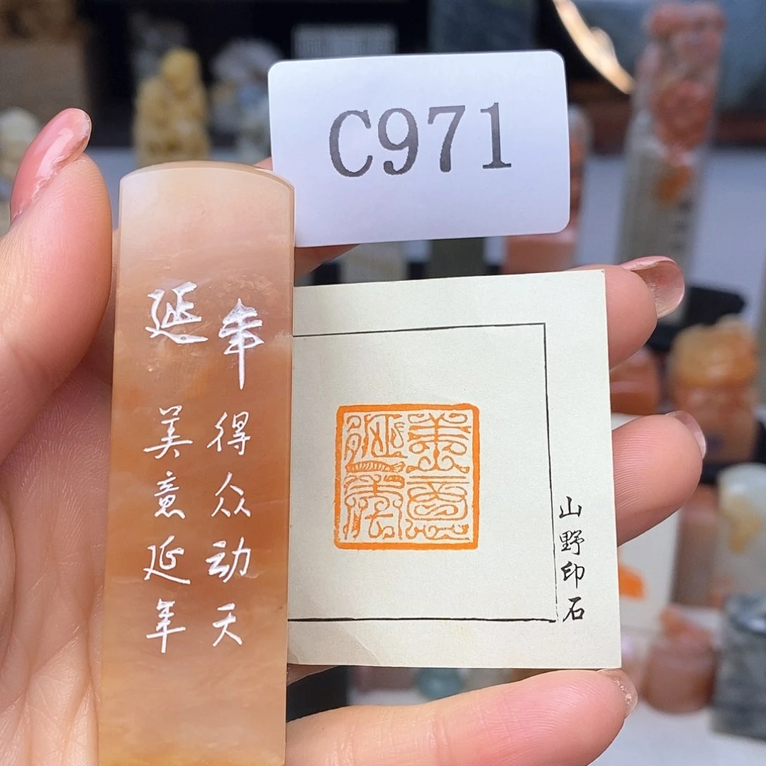 老挝石2x2 成品书画闲章