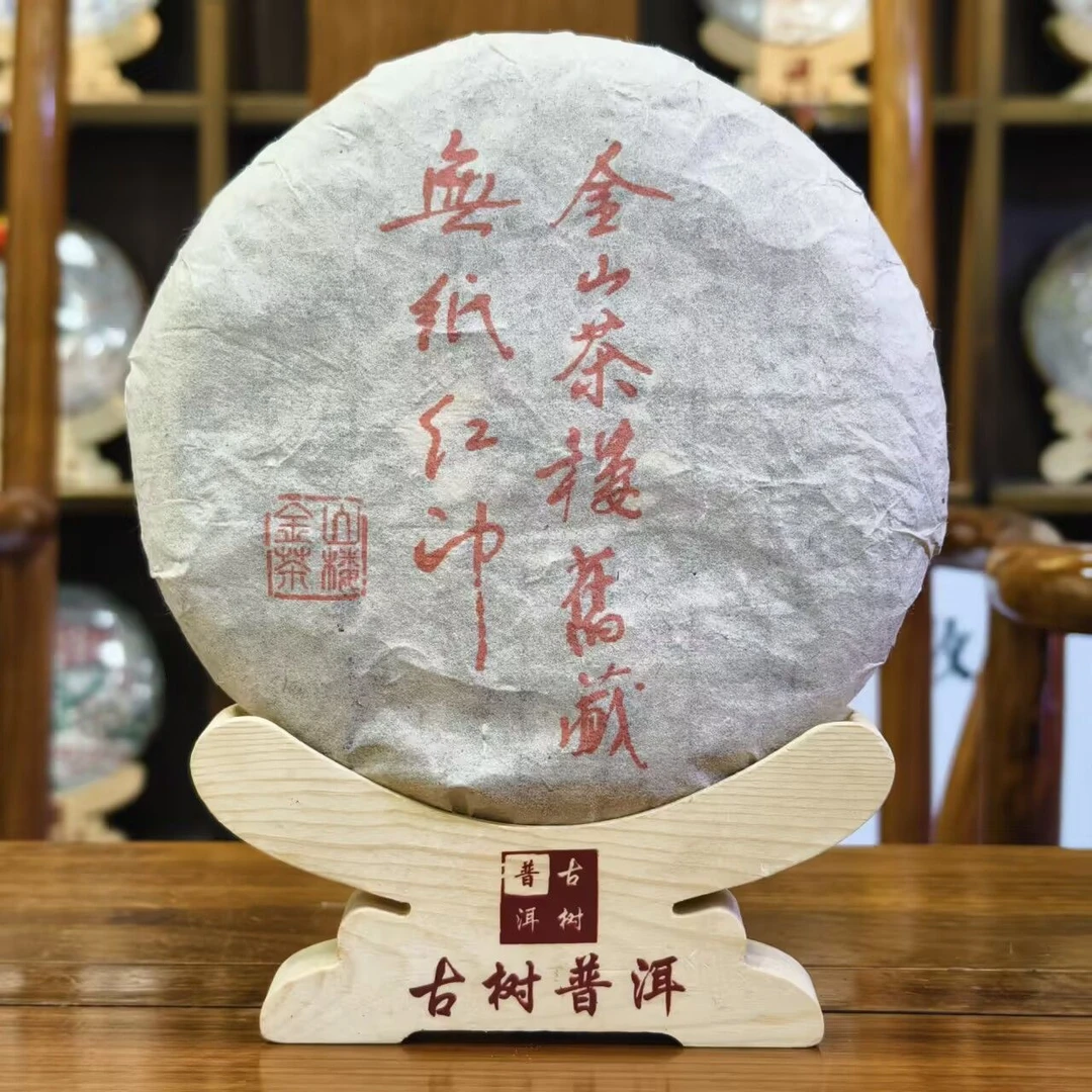 【林一刀】无纸红印 普洱生茶357g