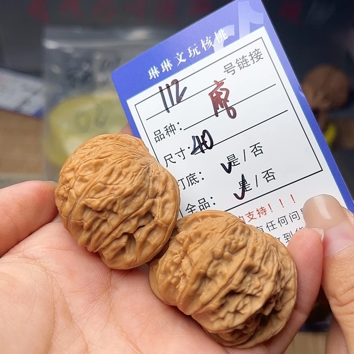 文玩核桃吊坠核桃112