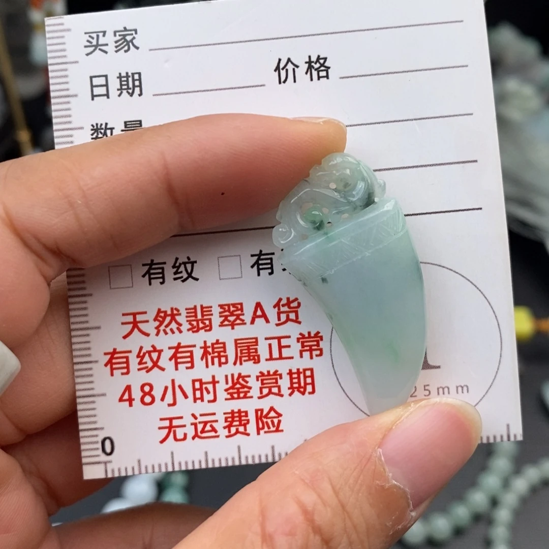 翡翠未镶嵌颈饰龙牙