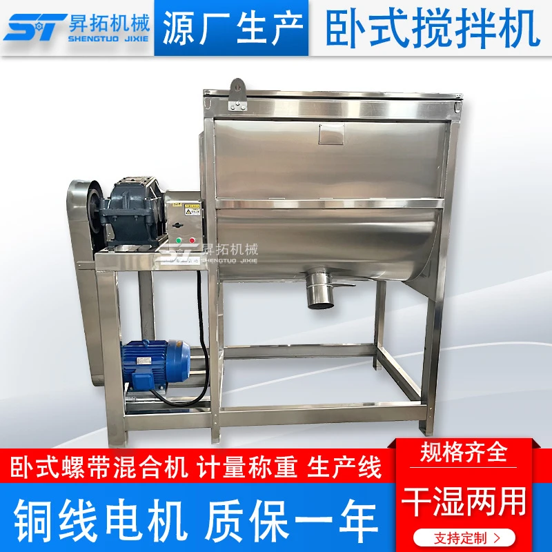 化工粉体螺带混合机水溶肥卧式搅拌机肥料U型拌料机复合肥混料机