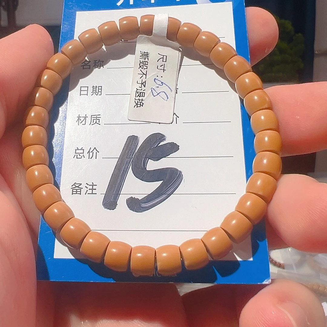 橄榄核手串老挝核尖6.8