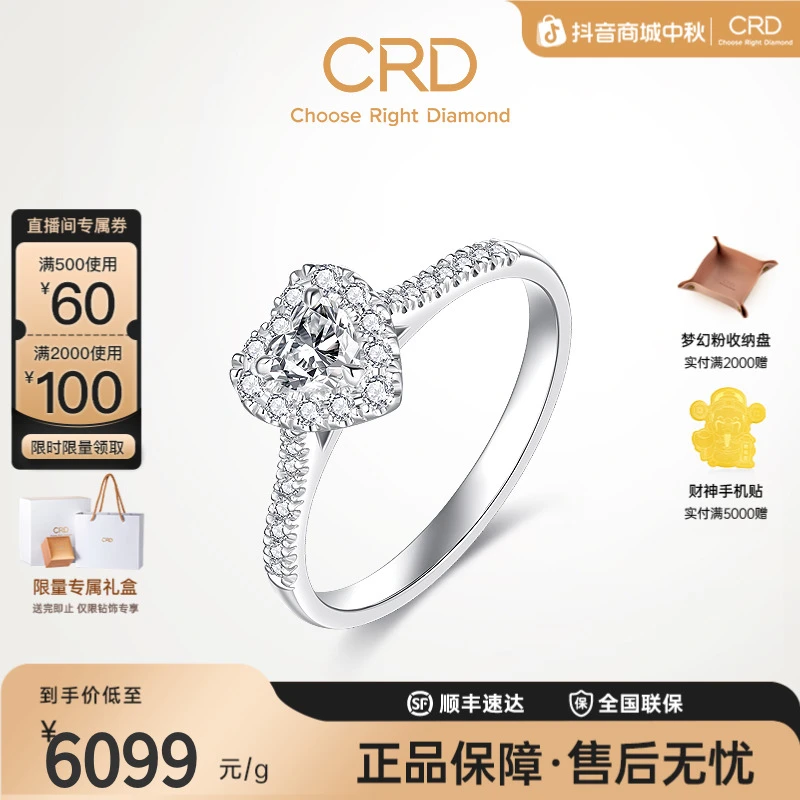 CRD克徕帝18k金成爱之心钻戒豪华群镶时尚钻戒女戒豪华轻奢婚戒