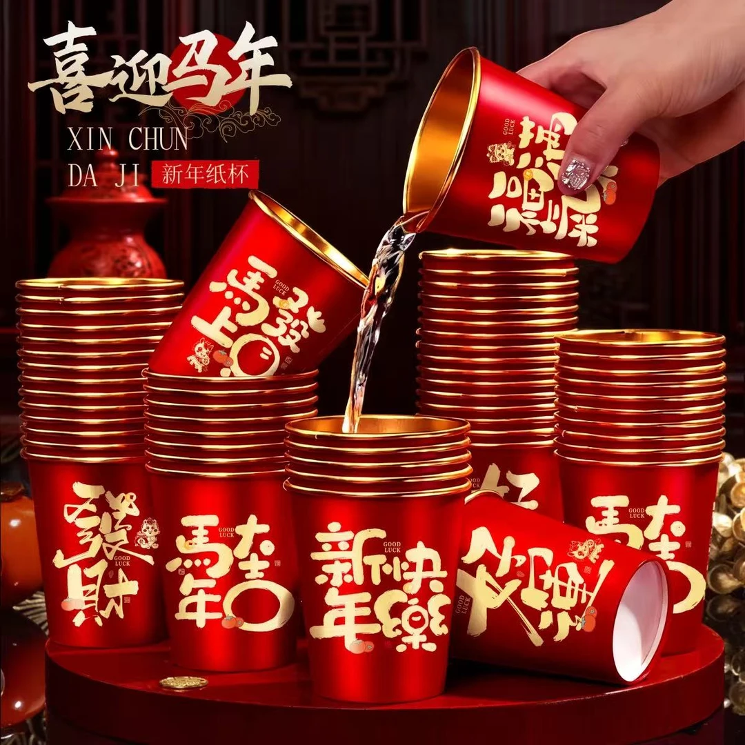 2026新年金箔纸杯春节一次性水杯家用加厚水杯茶杯喜庆防烫
