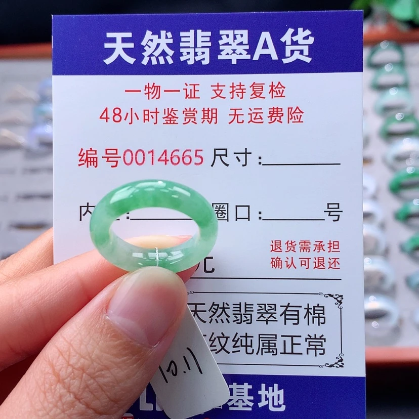 【闪购商品】未镶嵌戒指翡翠翡翠