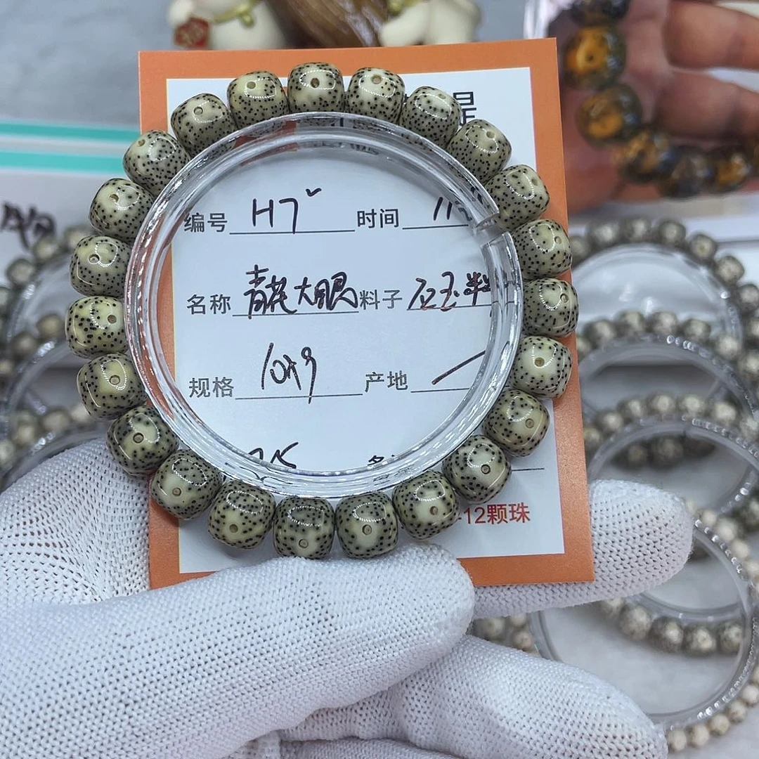 星月菩提吊坠7青花大眼