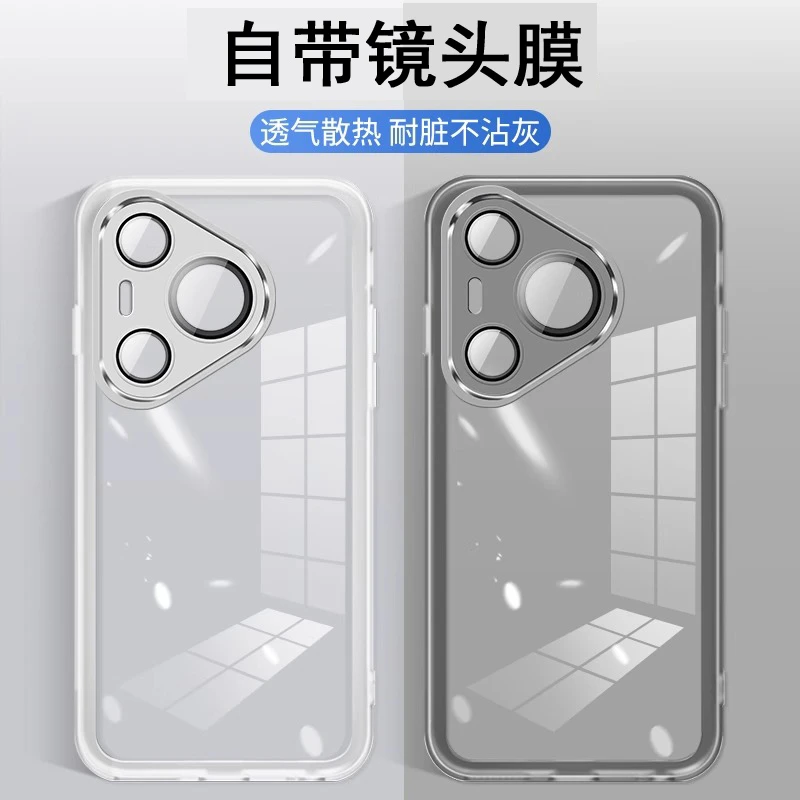 适用华为pura80pro手机壳镜头全包p80ultra简约防摔pura70pro透明