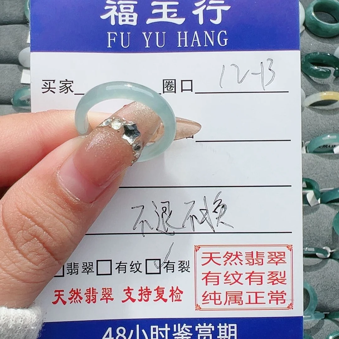 【闪购商品】翡翠戒指未镶嵌戒指
