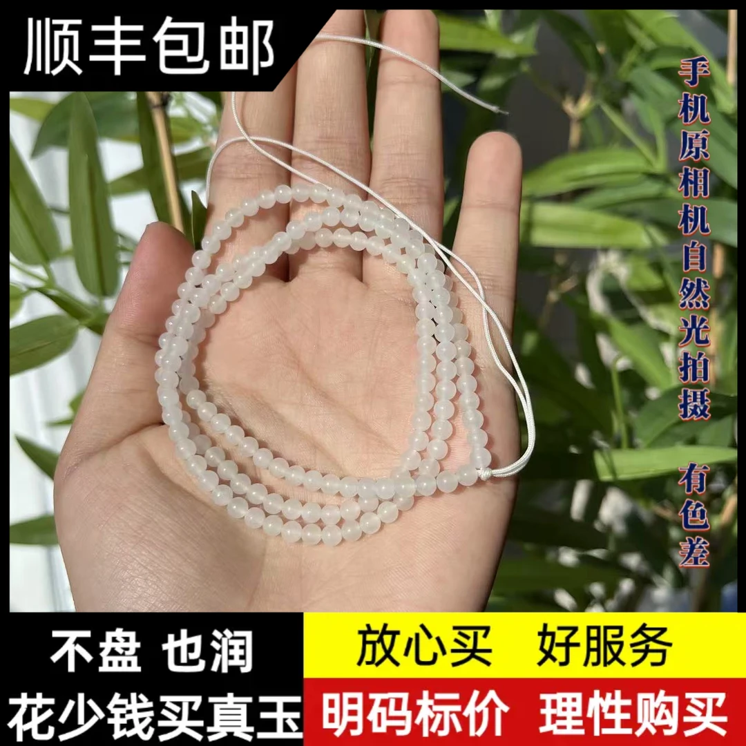 【润家玉】和田玉108小米链约卡4mm多样性发其一 M26-001