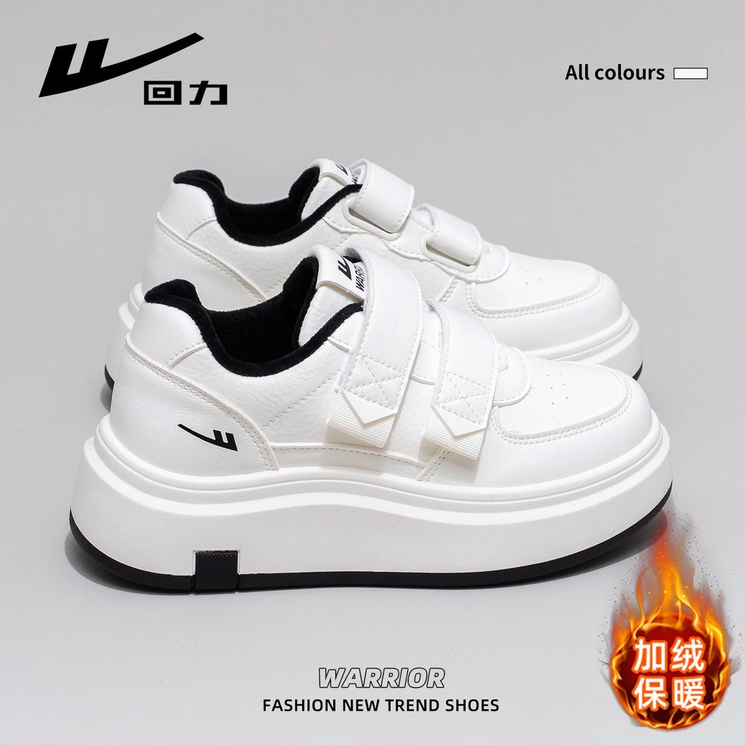 回力加绒小白鞋女2025冬季新款百搭休闲二棉板鞋厚底增高保暖女鞋