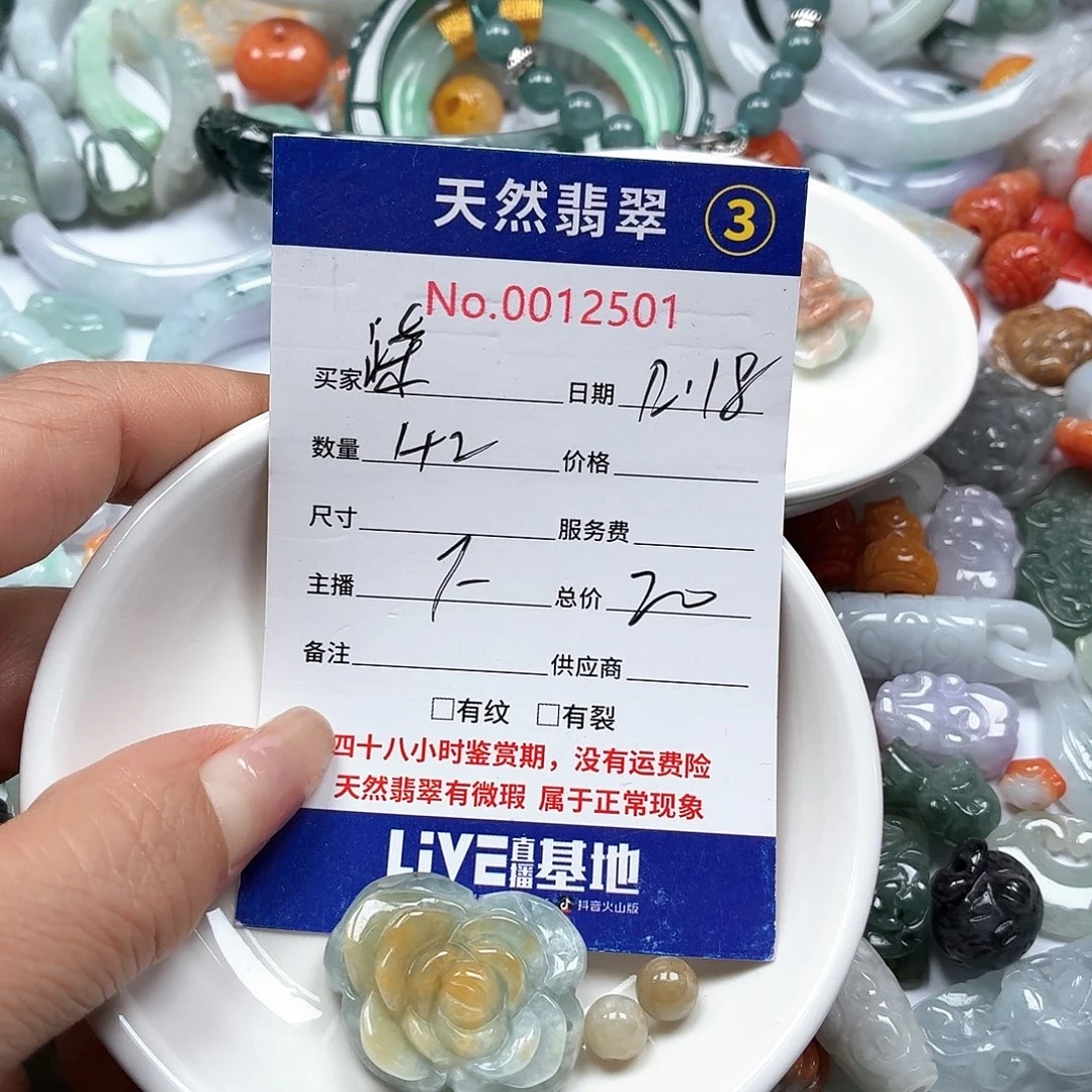 柒***柒翡翠未镶嵌颈饰568999