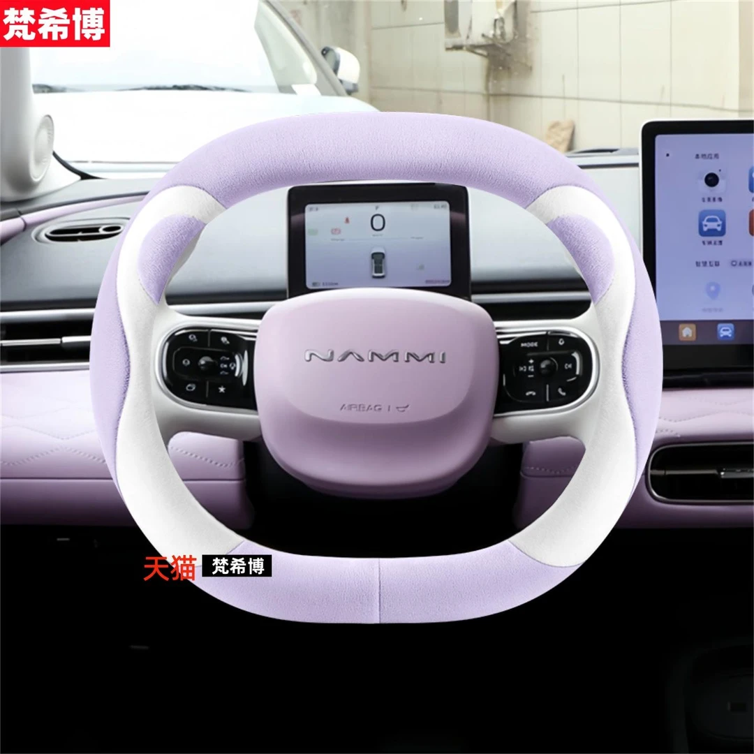 适用于24款东风纳米01方向盘套2025款纳米06冬季毛绒卡通汽车把套