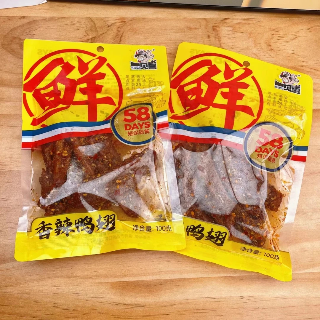 【网红凌达乐推荐】混搭一见喜鸭锁骨鸭翅爆款鸭翅中零食礼包卤味