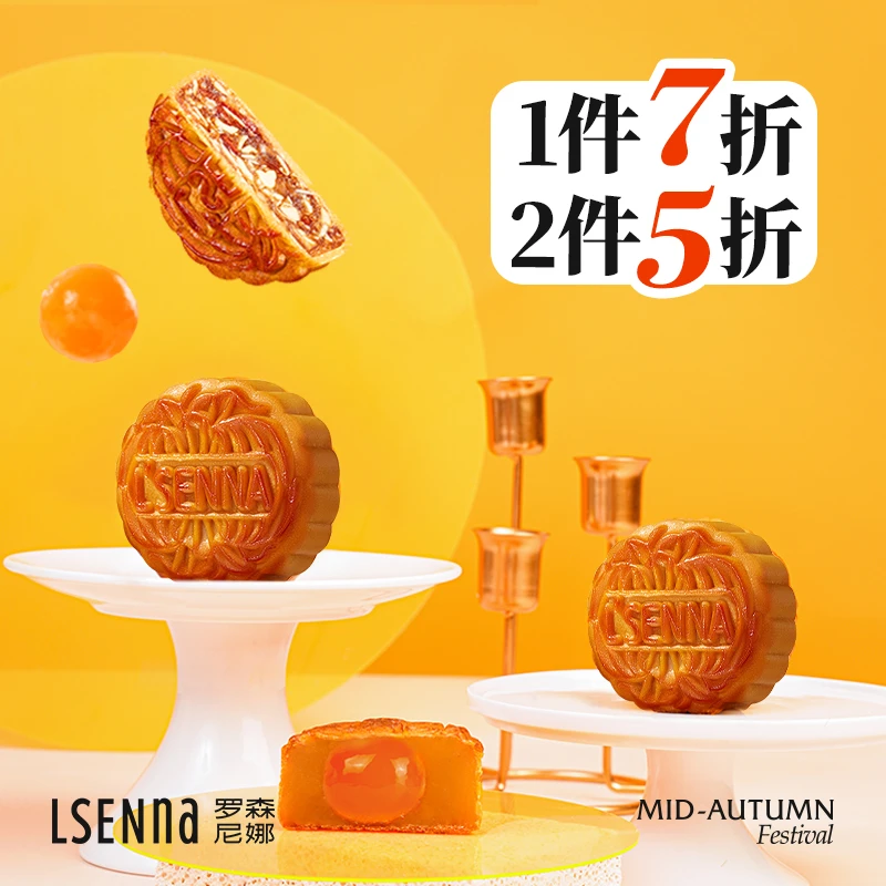 罗森尼娜散装月饼广式月饼蛋黄白莲月饼奶黄流心月饼五仁月饼糕点