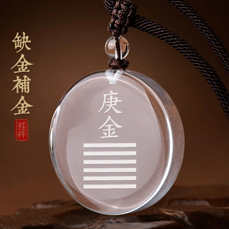 白水晶五行属金饰品辛金吊坠庚金能量牌挂件缺补金乾卦无事牌