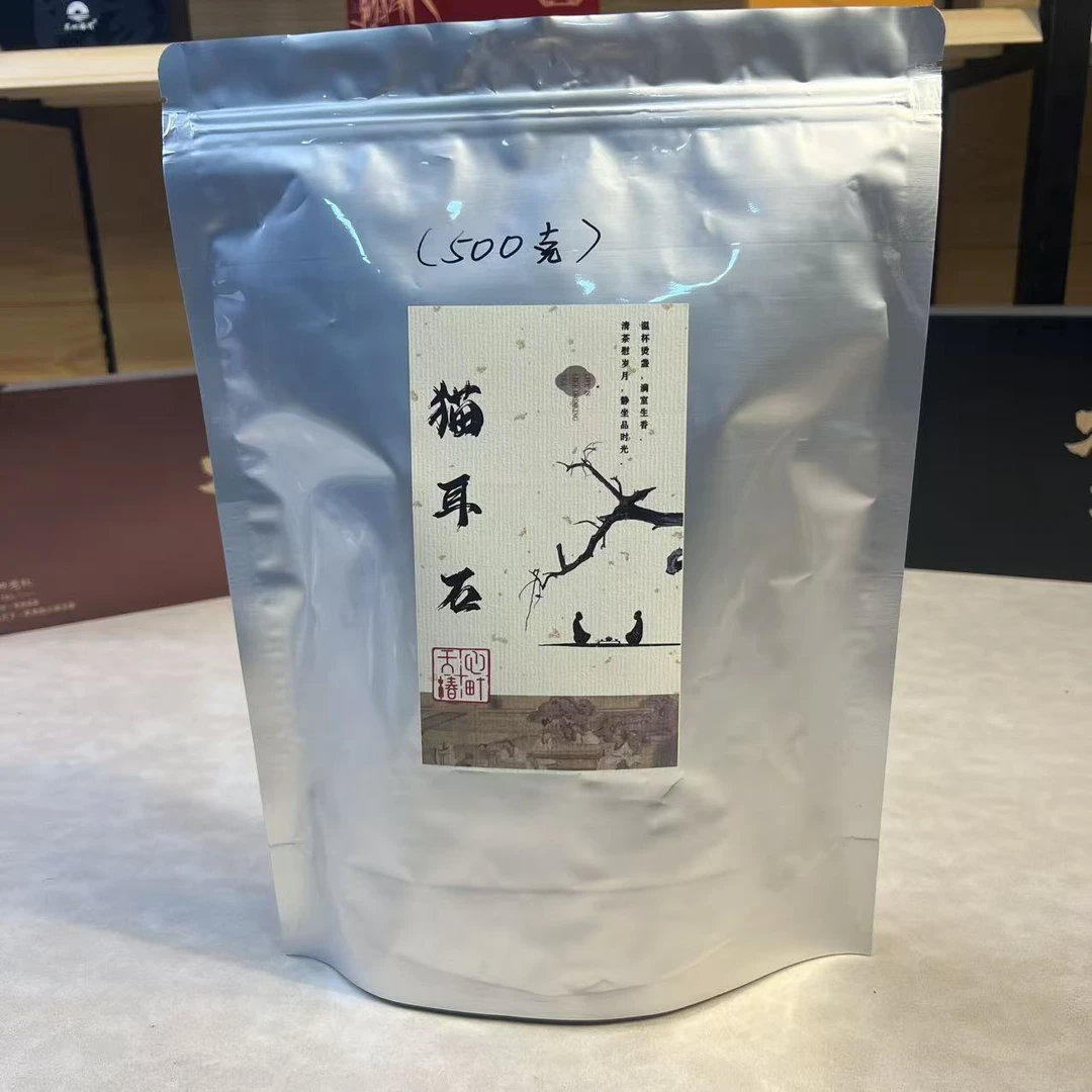 .一斤正岩纯料 猫儿石 石乳 双十二厂家补贴活动 支持试喝2泡 ！！！