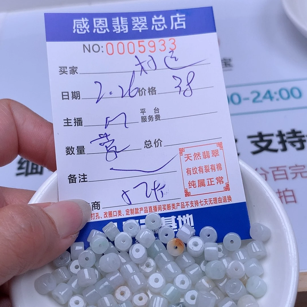 翡翠手链足铂镶嵌孤***运