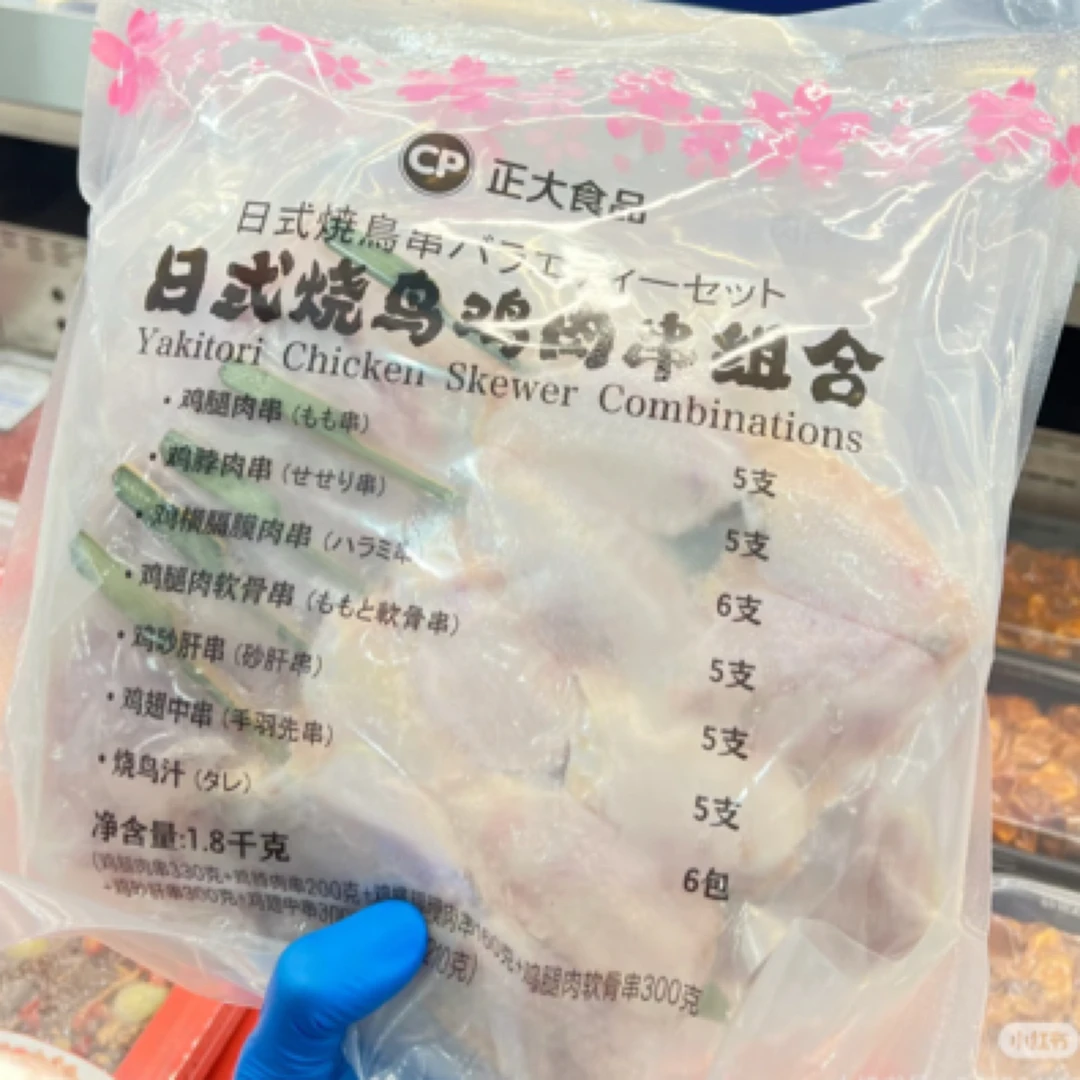 Sam's日式烧鸟鸡肉串组合