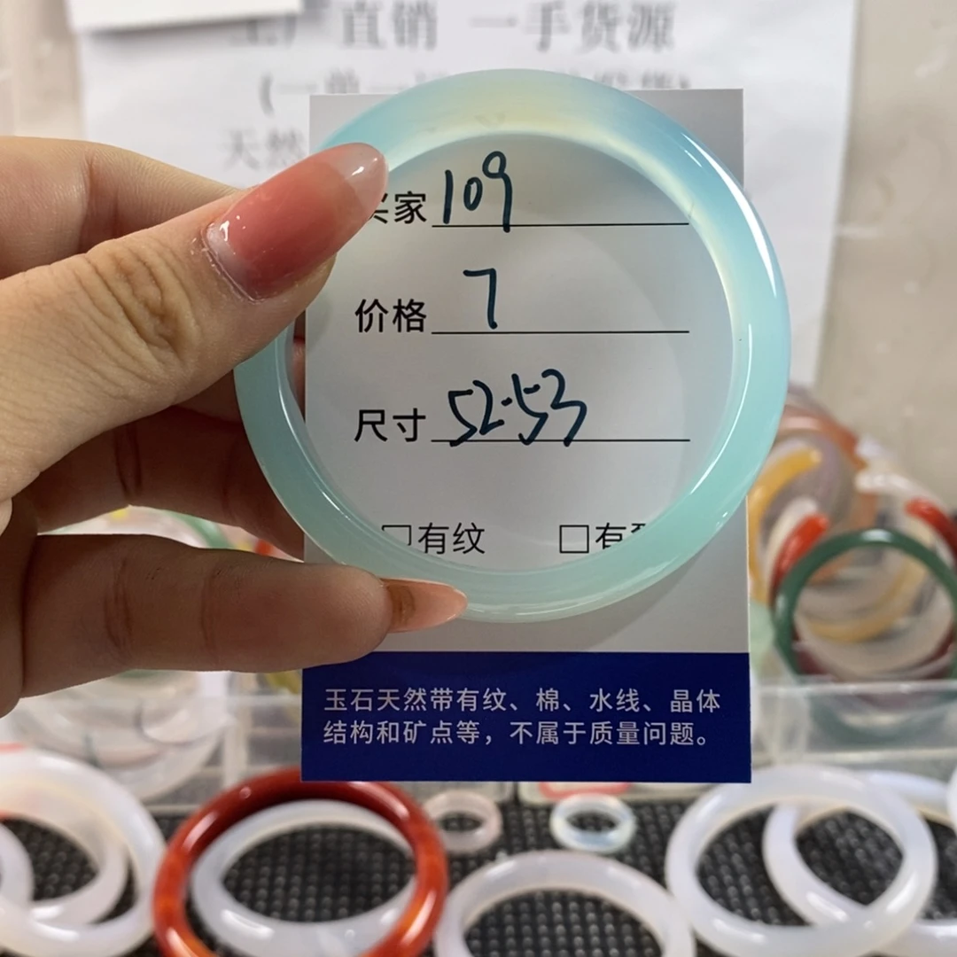 玛瑙/玉髓手镯未镶嵌109