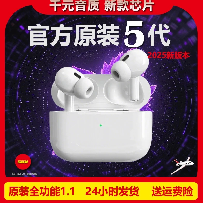 华强北五代蓝牙耳机适用于苹果安卓系列降噪蓝牙耳机无线蓝牙耳机
