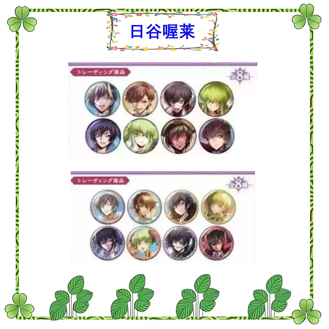 【叛逆的鲁鲁修】三周年纪念日徽章吧唧 盲盒默认代拆