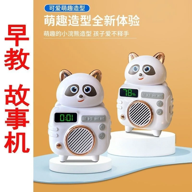 新品小熊早教故事儿童早教机儿歌机睡陪伴听力神器电子屏益智