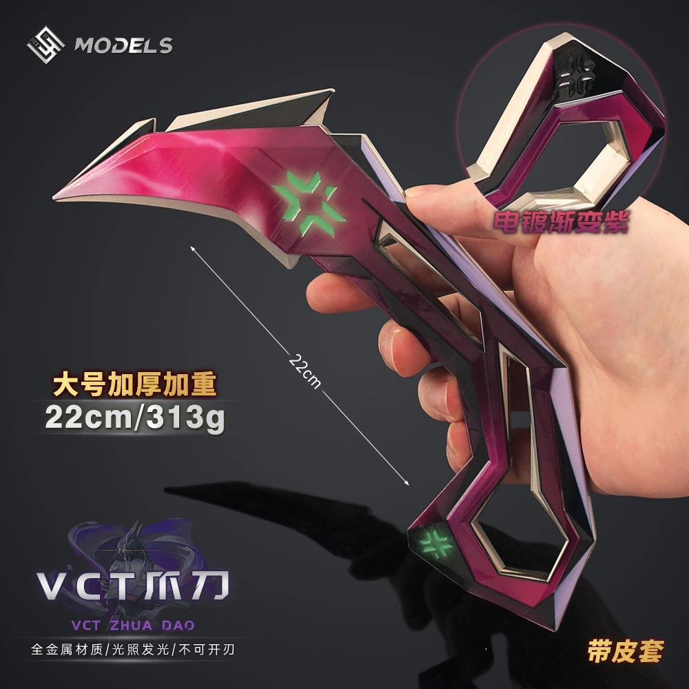 瓦罗兰特周边大号VCT2025爪刀合金反手刀夜光玩具无畏契约22cm