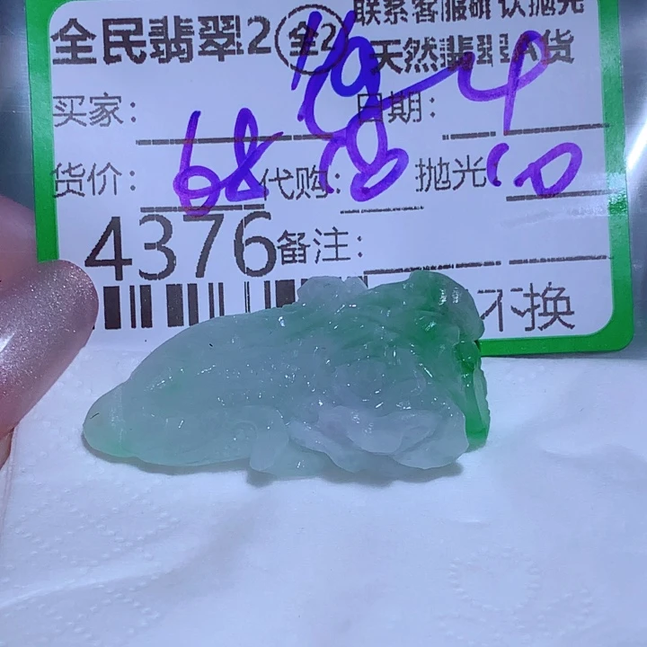 得***利定制翡翠未镶嵌fgh