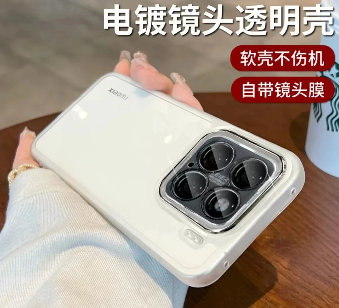适用小米17全包镜头手机壳高级超薄透明硅胶Xiaomi15系列防滑防摔