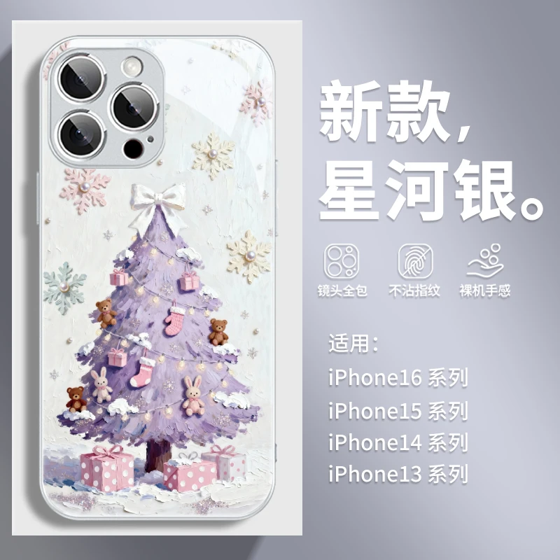 ins风圣诞树适用苹果17pro/华为/小米17/vivo/OPPO油画创意手机壳