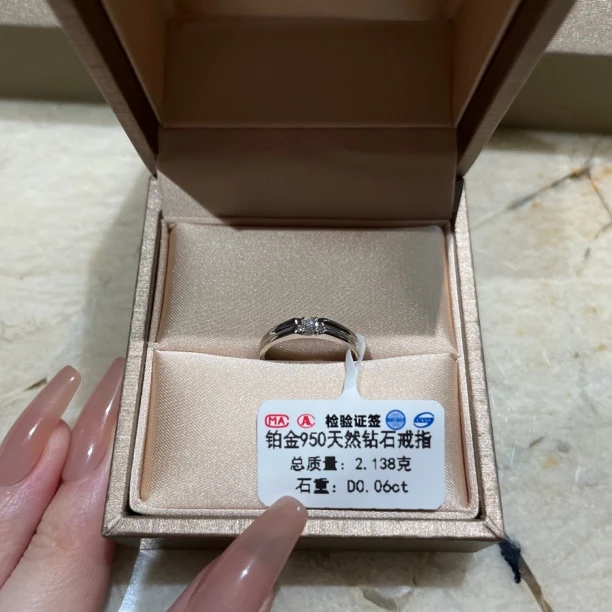 铂金950镶嵌天然钻石戒指简约时尚圈戒女士