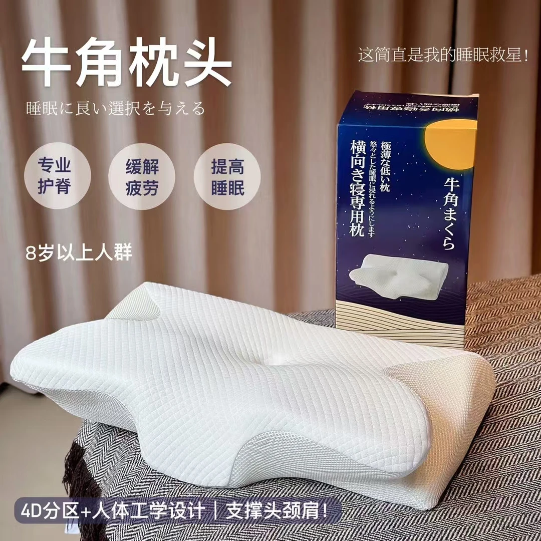 小施家2025新款蝴蝶型护颈记忆枕慢回弹枕头665