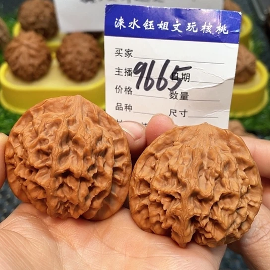 把件文玩核桃47全品帝王9665