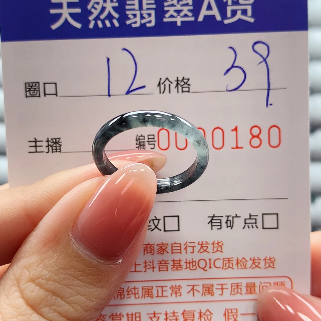 翡翠戒指未镶嵌翡翠