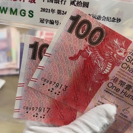 纸等****苦两张全新保真包邮
