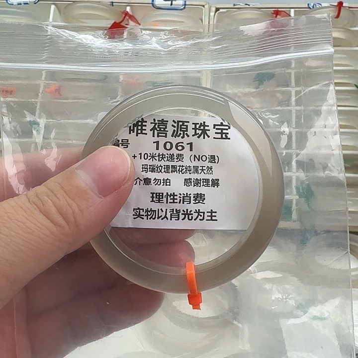 玛瑙/玉髓未镶嵌手镯54.7。  1061