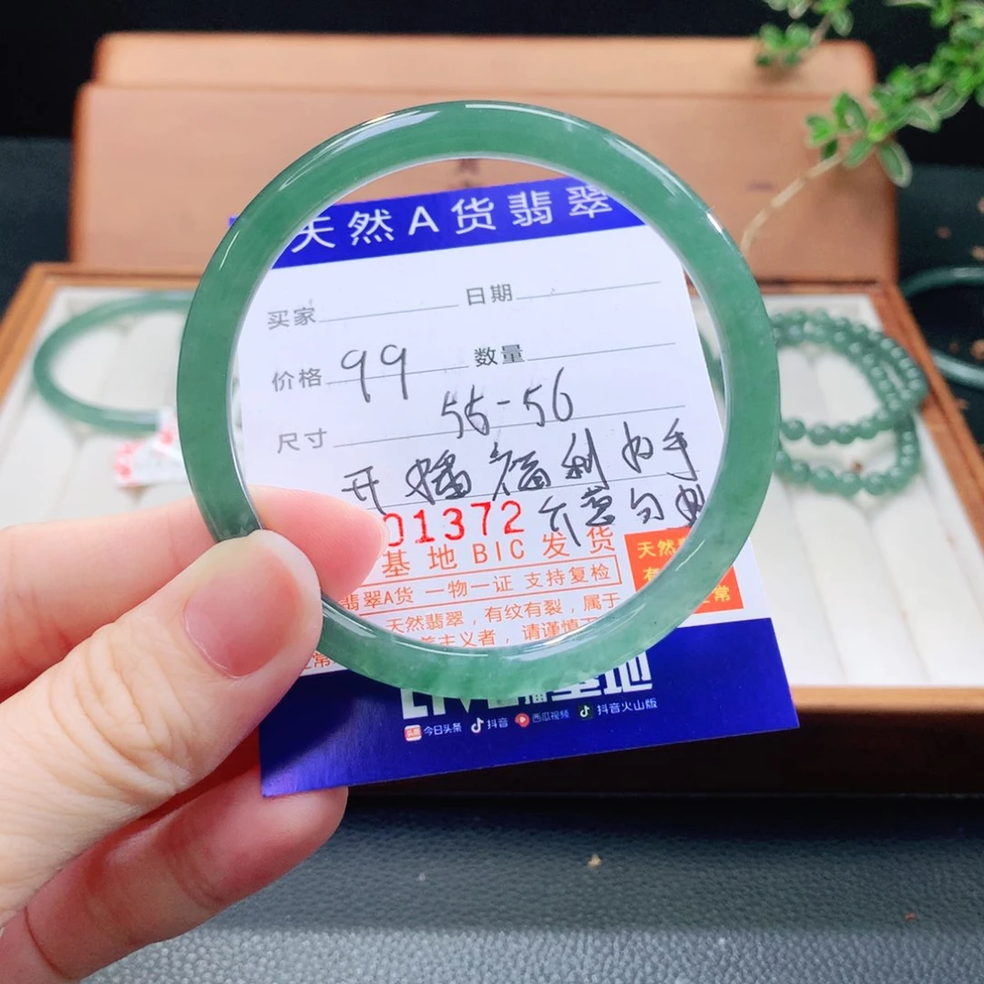 翡翠手镯（圆镯）未镶嵌