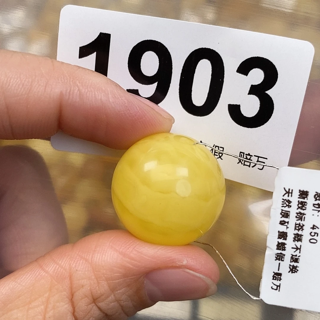 蜜蜡未镶嵌珠宝奇石22.1