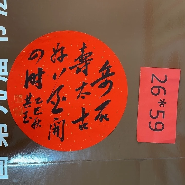 书法书法作品多次获奖