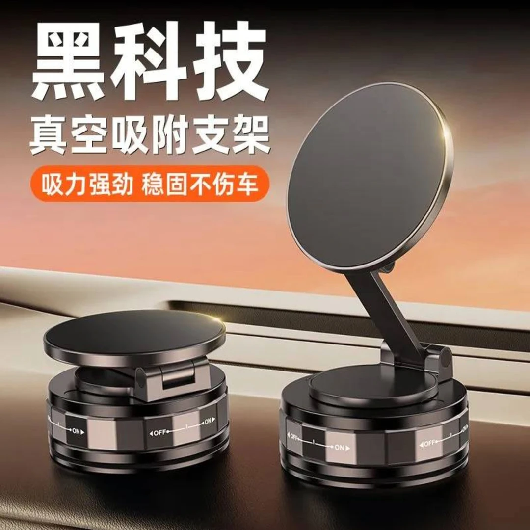 新款磁吸车载手机支架真空吸盘底座汽车直播拍摄导航支架中控吸附