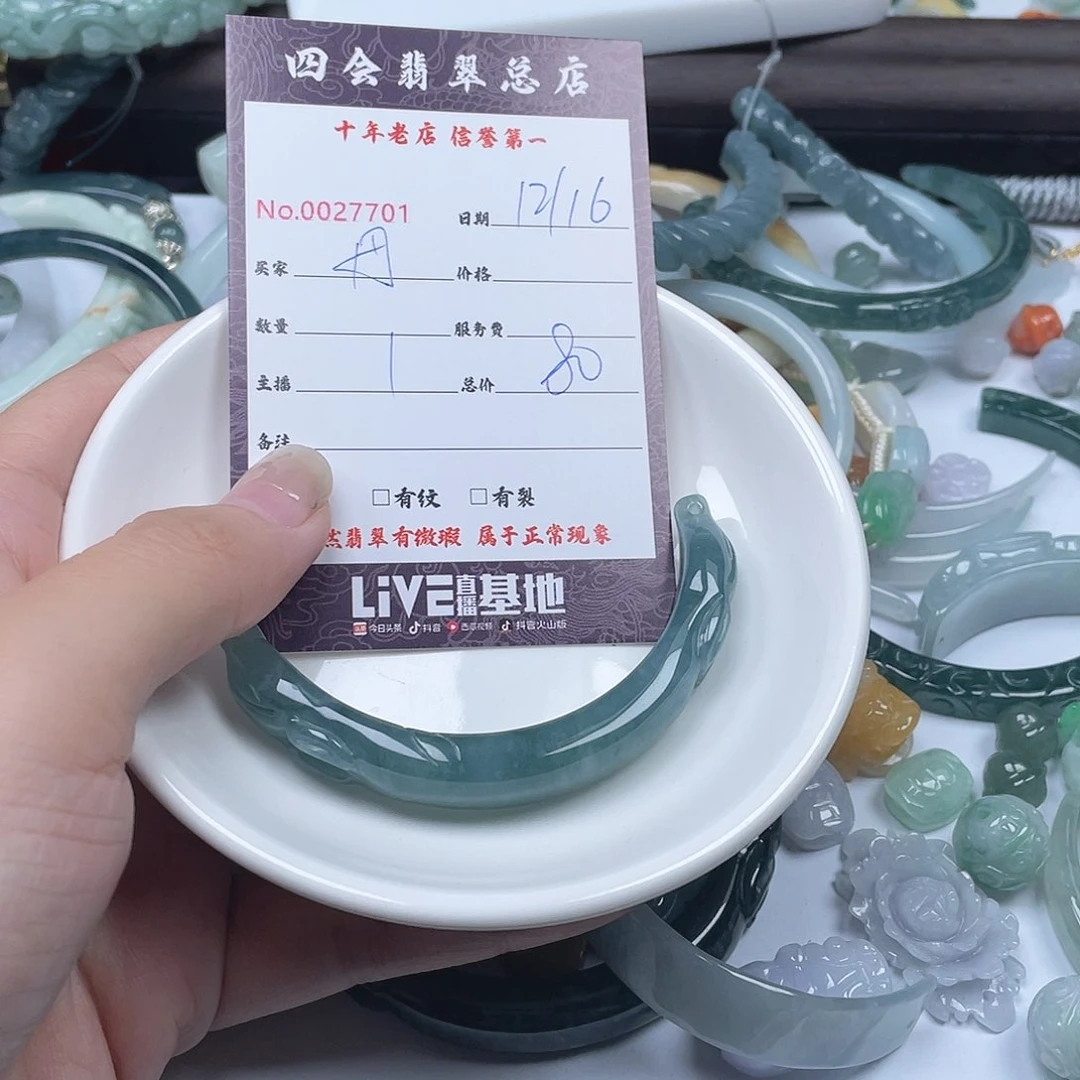颈饰未镶嵌翡翠?****?